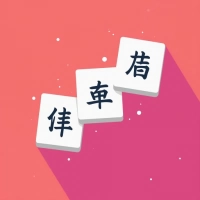 단순 마작