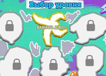 Выпускной Альбом Дарвина скриншот игры