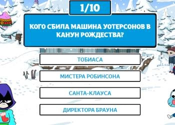 Bài Kiểm Tra Kỳ Nghỉ - Gambol Quiz ảnh chụp màn hình trò chơi