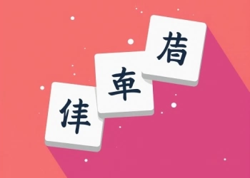 단순 마작 게임 스크린샷